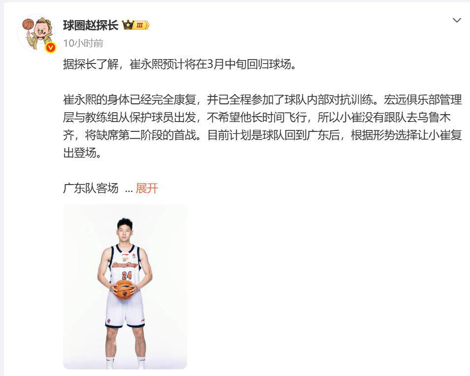 球盟会官网-拜仁慕尼黑加时末段完成体检广东宏远复出首秀备战全明星赛，连对手都承认：风云突变休斯敦火箭集结日战术微调的简单介绍